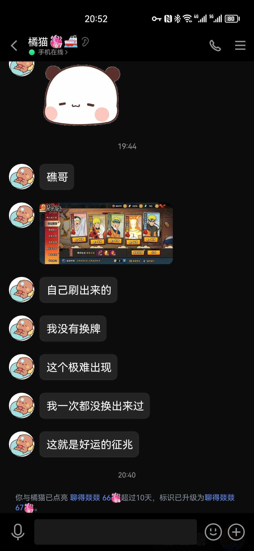 0516八点.游戏内出现了很少见的情况，我信了猫哥的话，接下来运气会很好！！